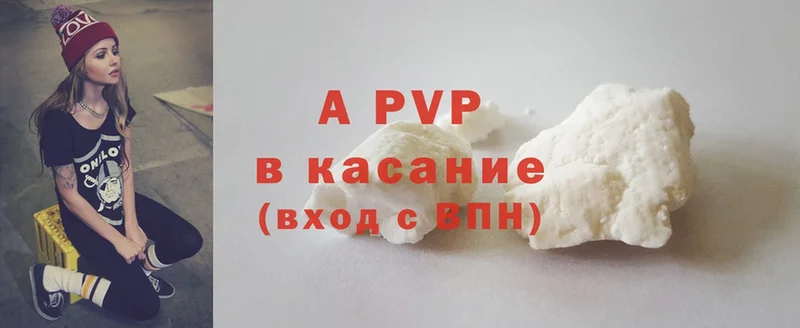 A-PVP мука  Багратионовск 