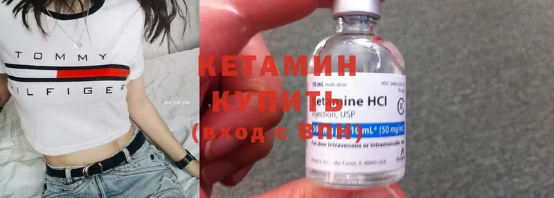 купить наркотики цена  мега как войти  Кетамин ketamine  Багратионовск 