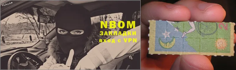 Марки NBOMe 1500мкг  Багратионовск 